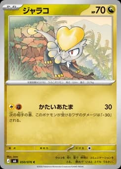 Jangmo-o