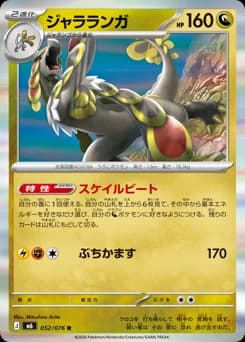 Kommo-o
