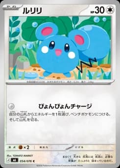 Azurill