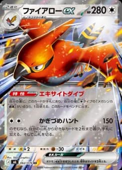 Talonflame ex