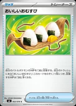 Delicious Rice Balls
