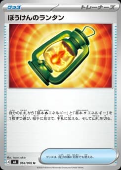 Adventuring Lantern