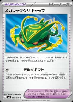 Mega Rayquaza Cap