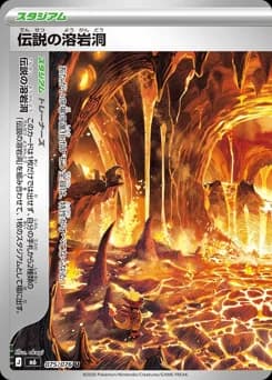 Legendary Lava Lake