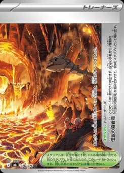 Legendary Lava Lake