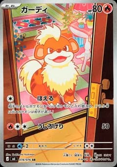 Growlithe