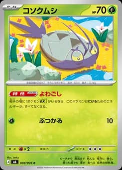 Wimpod