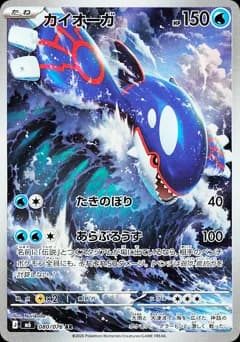 Kyogre