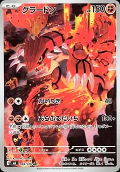 Groudon
