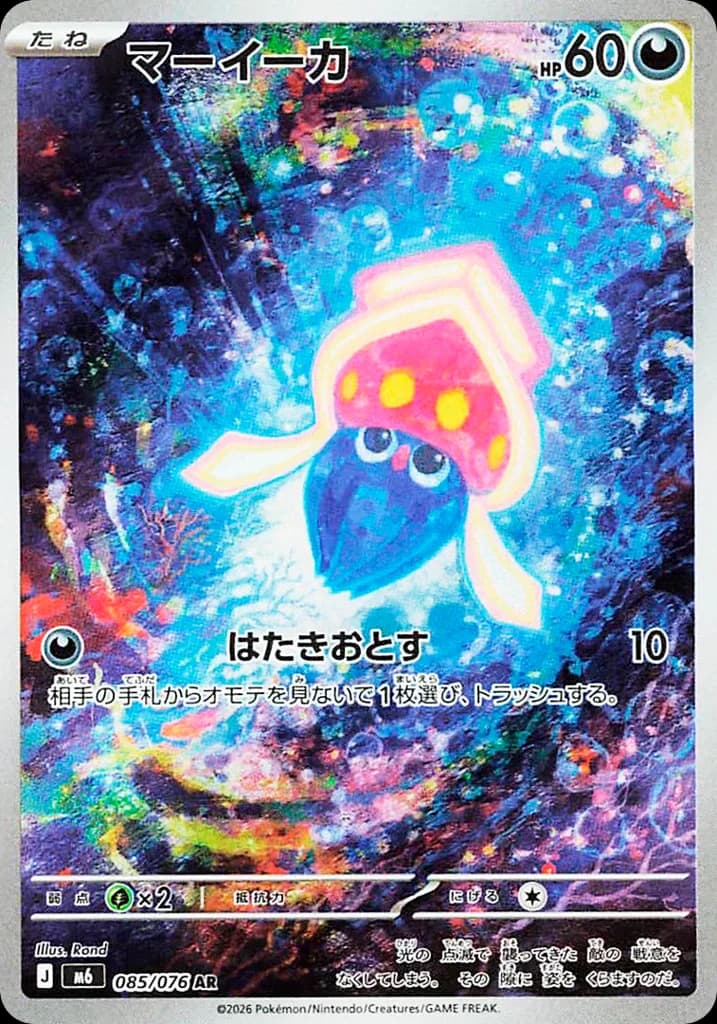 マーイーカ