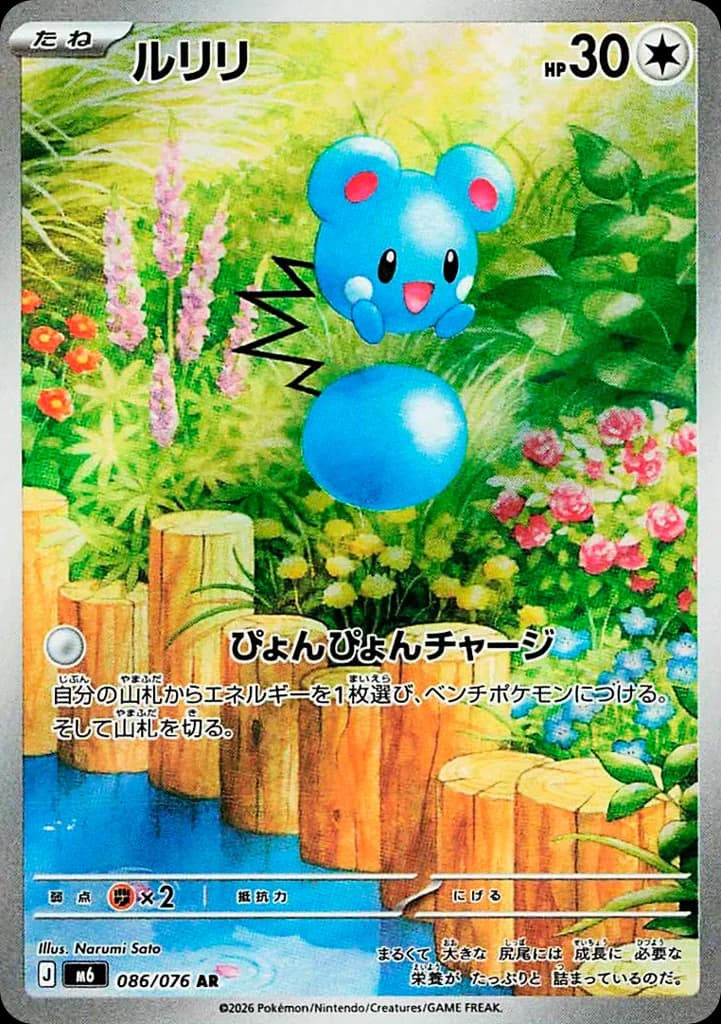 ルリリ
