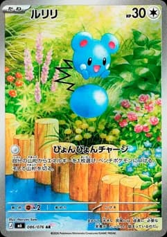 Azurill