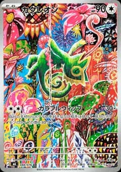 Kecleon