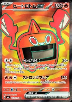 Heat Rotom ex