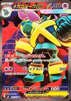 Mega Golurk ex
