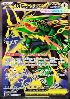 Mega Rayquaza ex