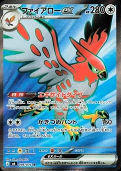 Talonflame ex