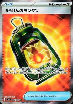 Adventuring Lantern