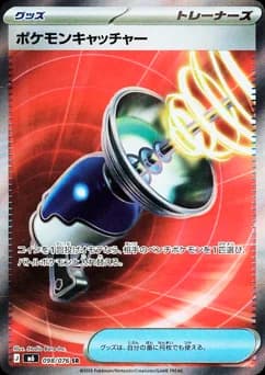 Pokémon Catcher