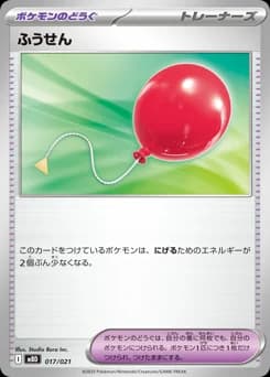 Air Balloon