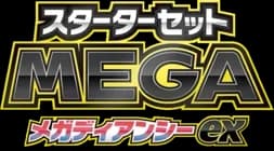 スターターセットMEGA メガディアンシーex