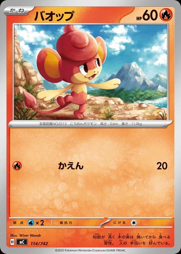 バオップ