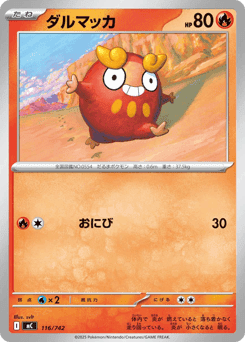 Darumaka