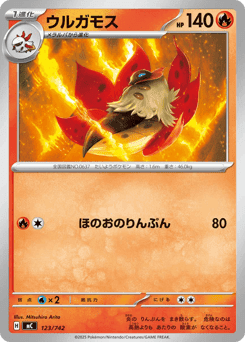 Volcarona