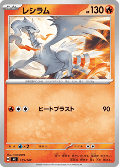 Reshiram