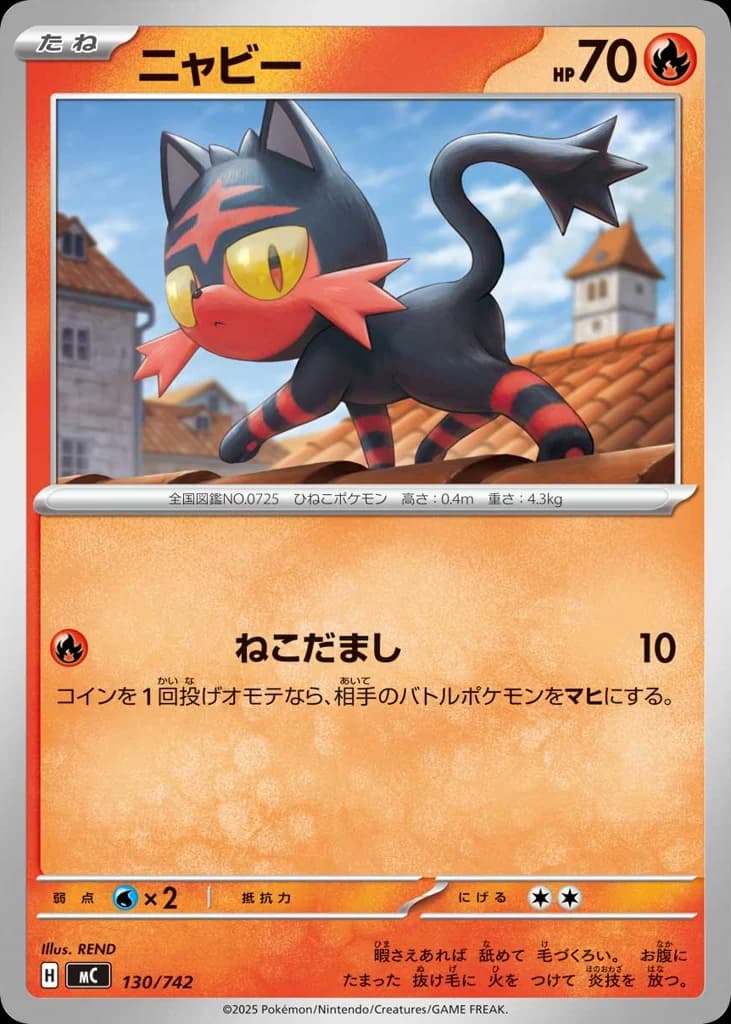 ニャビー
