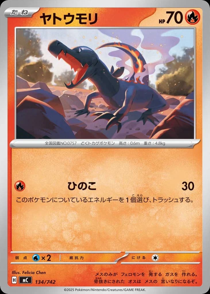 ヤトウモリ