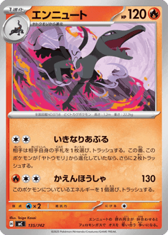 Salazzle