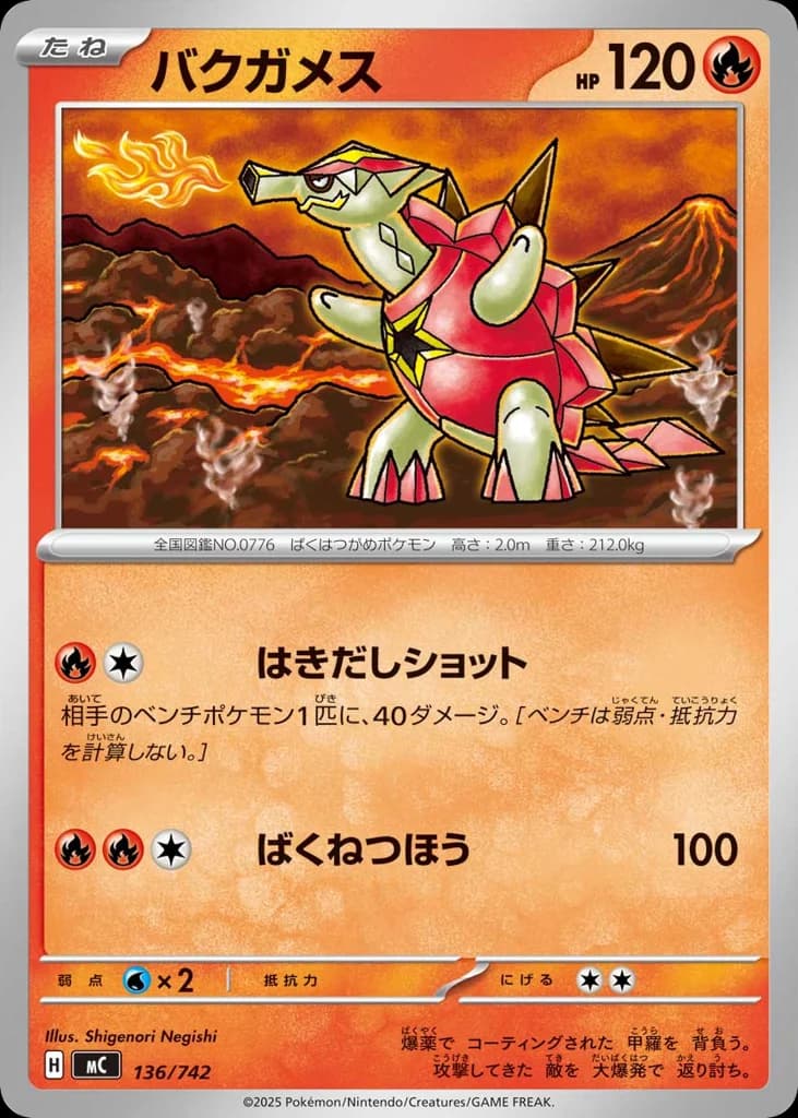 バクガメス