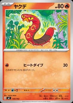 Sizzlipede