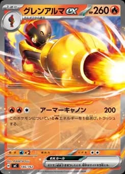 Armarouge ex