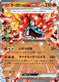 Hearthflame Mask Ogerpon ex