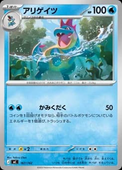 Croconaw