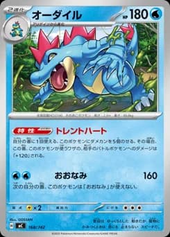 Feraligatr