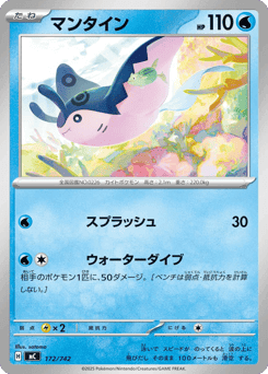 Mantine