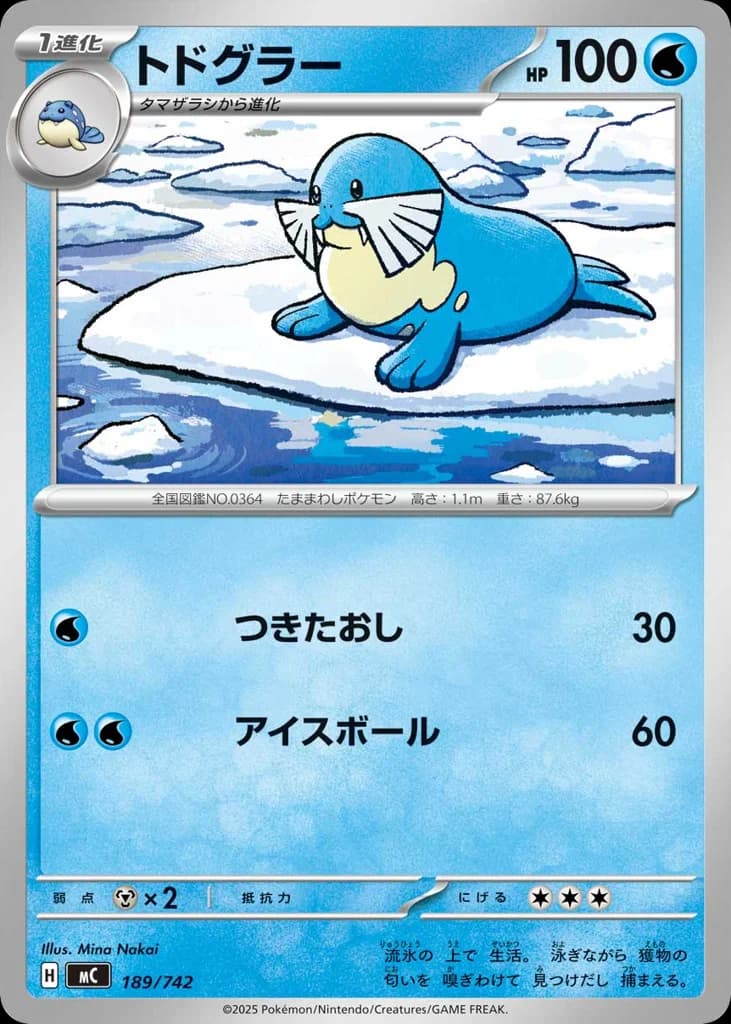 トドグラー