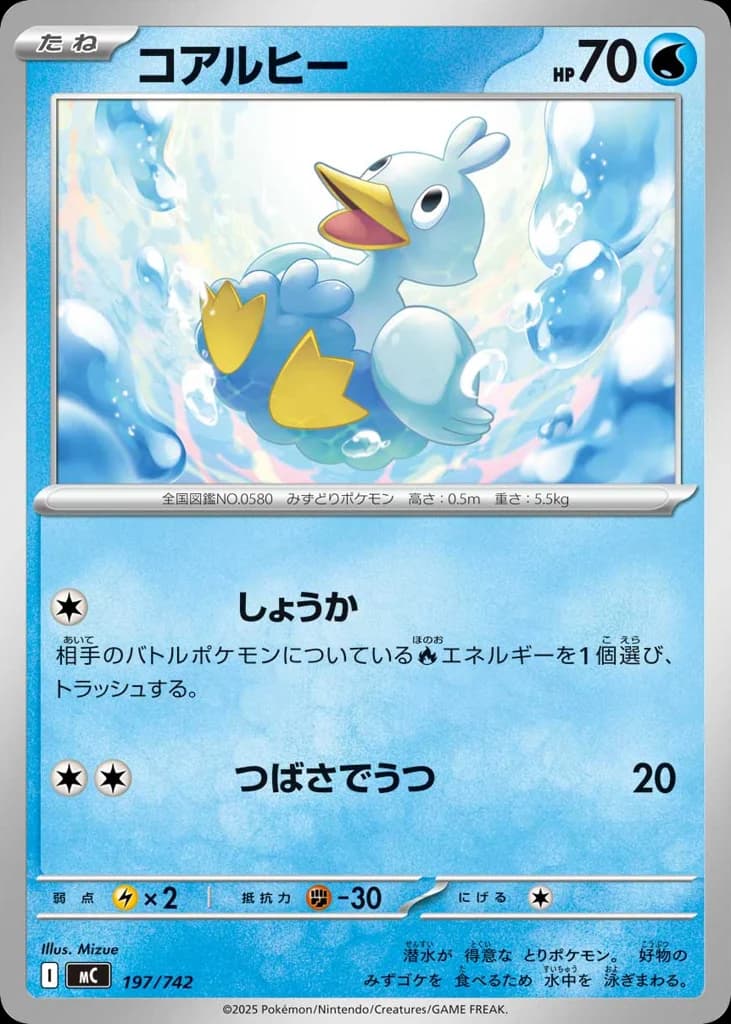 コアルヒー
