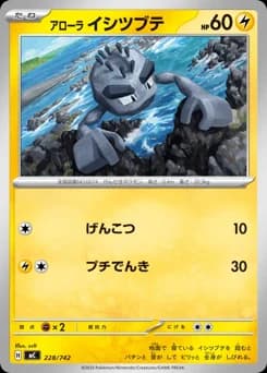 Alolan Geodude