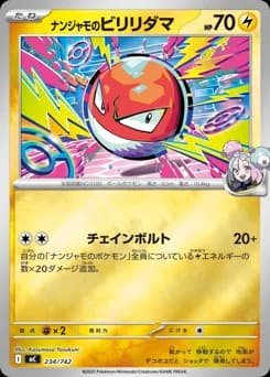 Iono's Voltorb