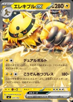 Electivire ex