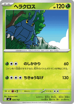 Heracross