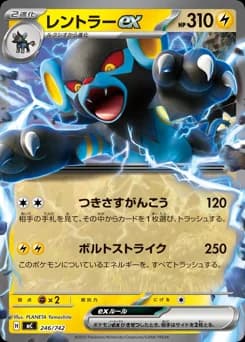 Luxray ex