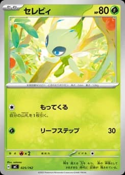 Celebi