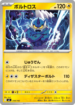 Thundurus
