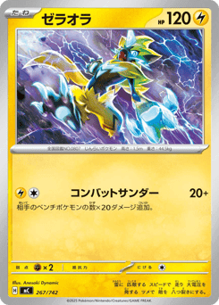 Zeraora