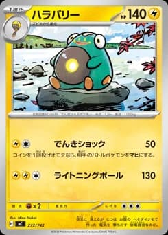 Bellibolt